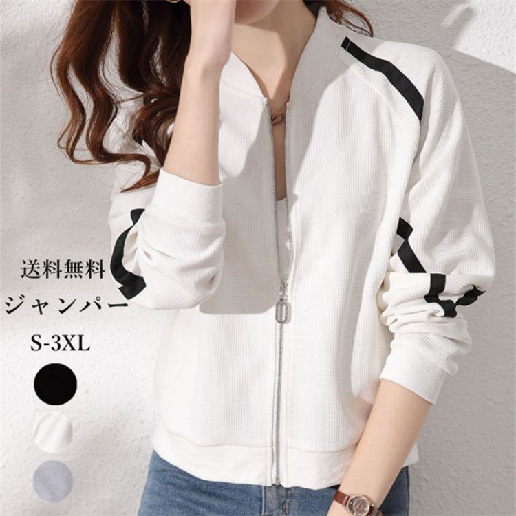 ブルゾン ジャケット レディース シンプル ジャンパー 長袖 アウター 羽織り 大き...