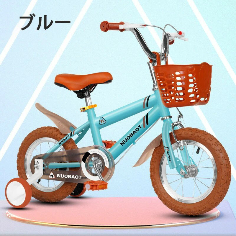 子供用自転車 三輪車 12 14 16 18 20 インチ 補助輪 泥除け付き 2歳-13歳子ども用 自転車 ブレーキ付ゴムタイヤ装備 バランス感覚養成 女の子 男の子 可愛い プレゼント 簡単に安装 自転車 誕生日 クリスマス 入学 お祝い 幼児 キッズ プレゼント ギフト 誕生日 乗り物
