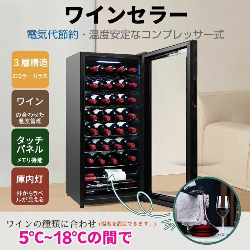 Other - ワインセラー コンプレッサー式 32本/24本/15本 ワイン収納 冷蔵庫 シャンパン 日本酒セラー ミラーガラス 省エネ 家庭勤務用 大容量 LEDライト／メモリ機能搭載 紫外線UVカット タッチパネル お酒 高級感 1年保証