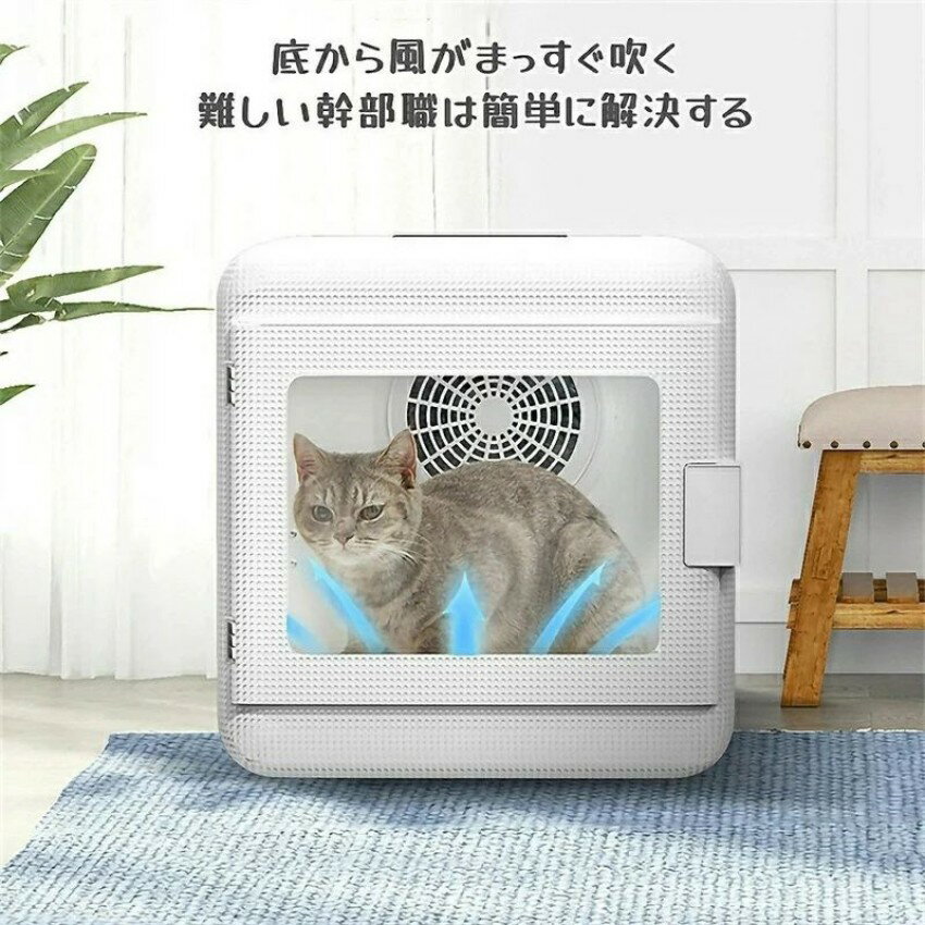 全自動ペット小型乾燥箱 バスグッズ お風呂後 ...の紹介画像2