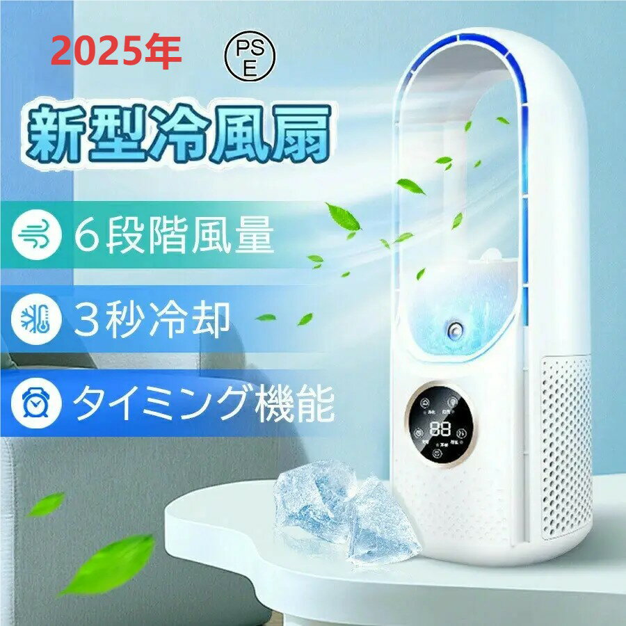 【2025新改良型】 冷風機 卓上 小型 �