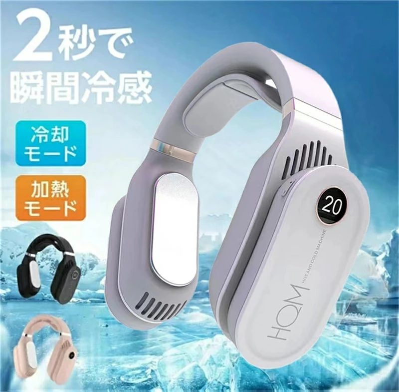 ネッククーラー ネックヒーター 冷却 温熱 2way 首掛け扇風機 首かけ扇風機 ネックファン 首掛けファン 首掛けエアコン 羽なし 軽量 ポータブル扇風機 携帯クーラー 熱中症対策 暑さ対策 便利グッズ 冷感 ホワイト ピンク ブルー