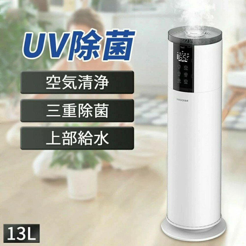 空気清浄 360°回転 48H連続加湿 最大40畳加湿 時間設定 自動加湿 スマート恒湿 電源OFF保護 家庭用 部屋 リビングルーム