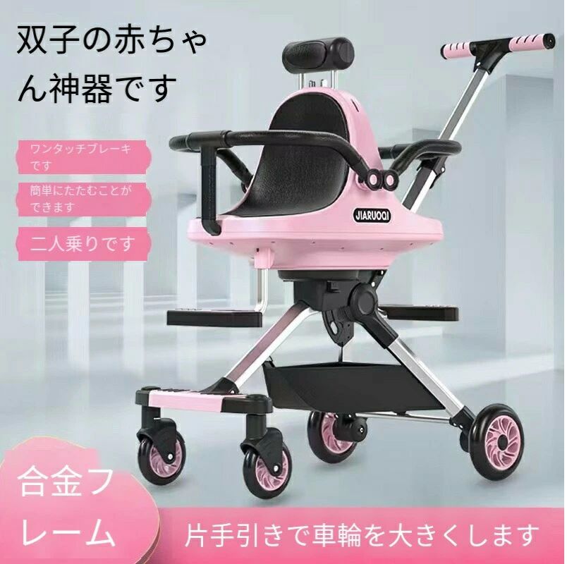 二人乗り 2人乗り ベビーカー 軽量 折りたたみ ドリンクホルダー 大型幌 小回り 2歳半 3歳 4歳 双子 兄弟 姉妹 ツインベビーカーアーティファクト、2人が前後に座ることができ、軽量ポータブル折りたたみ式赤ちゃん、赤ちゃんの2番目の子供 2