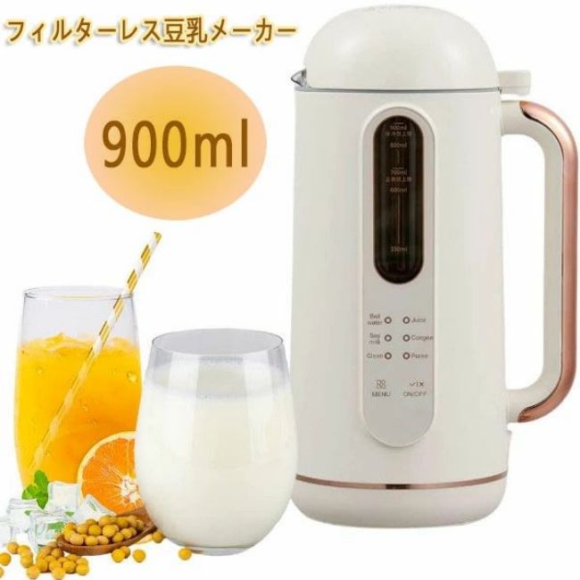 豆乳機 ジュース機 スープ機 ミキサー 全自動 家庭用 乾燥豆でもOK 花茶ジュース豆乳お粥洗浄米ペースト 濾過不要 小型 洗いやすい
