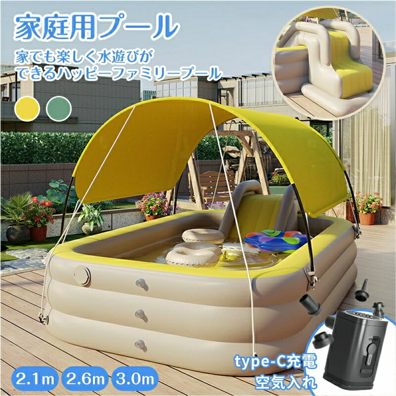 商品情報】 【安全無毒PVC材質】プールは三層の環境に優しいPVC材質で作られ、より厚さ、より安全と快適です。 【独立した空気室】底部の排水口は便利で排水も速いのです。3つの独立した空気室は安全で信頼性があり、短時間で簡単に空気を注入できま...