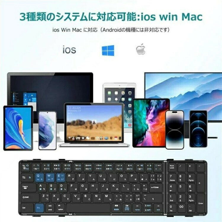 折りたたみ キーボード Bluetooth 5.1 ワイヤレス キーボード タッチパッド搭載/テンキー搭載 iPad 第10世代 第9世代 第8世代 日本語配列 スマホスタンド付き iPhone スマホ タブレット Mac/iOS/Windows ノートPC マルチペアリング 技適認証済 在宅【日本語説明書】