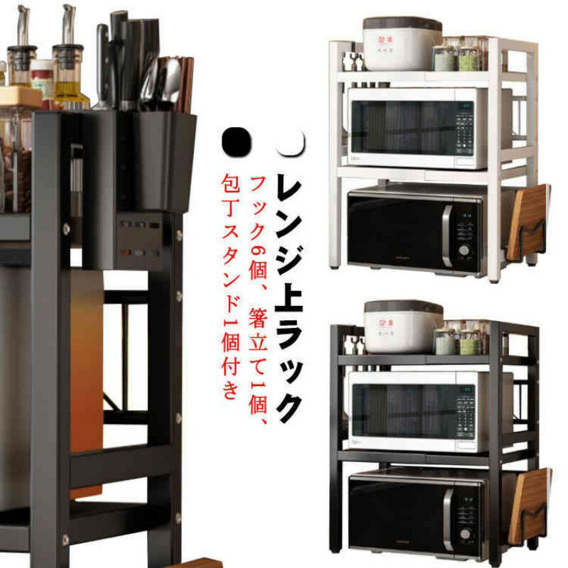 Slim Kitchen Racks - レンジ上 シンプル キッチンラック ラック トースター レンジ棚 3段 キッチン収納 おしゃれ 北欧 キッチンカウンター上収納 伸縮 ラック ラック 電子レンジ台 スリム キッチン用品 台所収納 伸縮キッチンラック 2段タイプ ホワイト