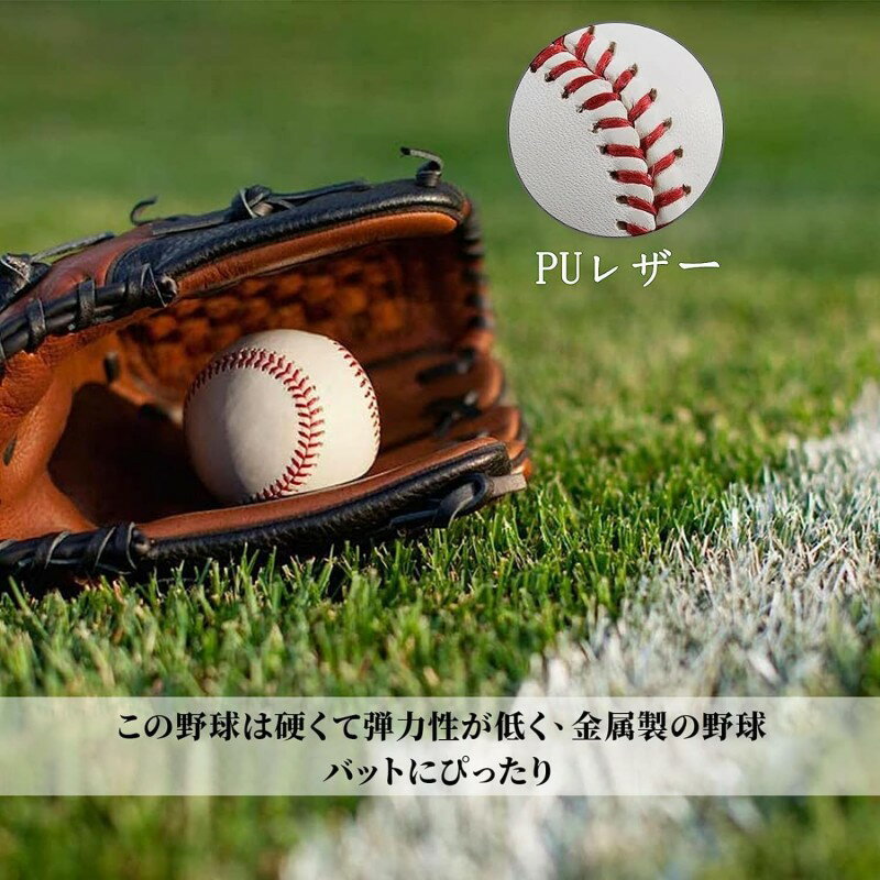 12個セット 硬式球 野球 硬球 練習用野球 ...の紹介画像2