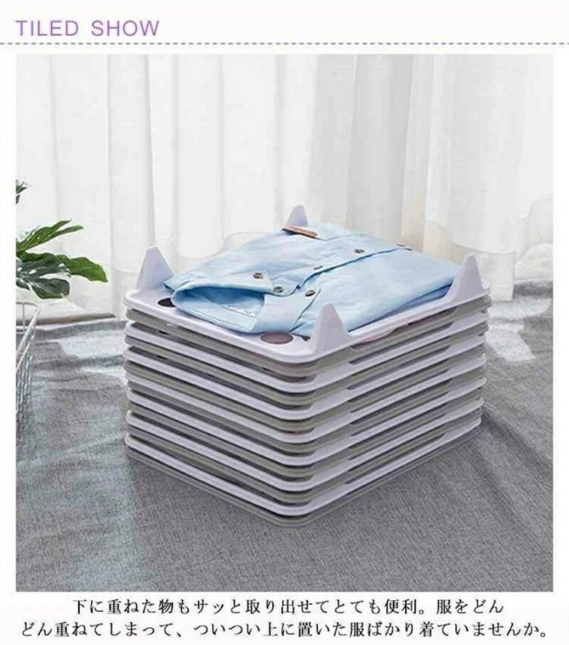 5枚セット！洋服折りたたみボード クローゼット収納 衣類収納 洋服 たたみボード 収納ボード 収納力UP 形が崩さない 時間短縮 タオル収納ケース 洋服折り畳みボード 折りたたみ 収納ボード Tシャツ/ズボン/スカート/パンツ/シャツ 折たたみボード 省スペース