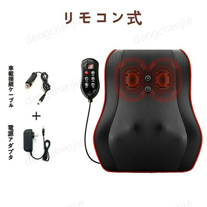 マッサージ機 腰 首 肩 おしゃれ 背もたれ 全身マサージ 3Dマッサージ 多機能マッサージ機 マッサージ器 軽量 母の日 父の日 敬老の日 贈り物 家庭用 プレゼント 誕生日