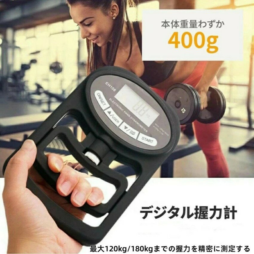 �ǥ����밮�Ϸ� ����¬��� �ϥ�ɥ���åץ᡼������������ ����¬�굡 120kg/180kg ������ ����¬�� ���ʥ��� �ϥ�ɥ���å� ����å� USB���Ťޤ������Ӽ� ��Ĵ����ǽ ��Ͽ��ǽ�դ� ���ϥȥ졼�˥� ������ �˽�����
