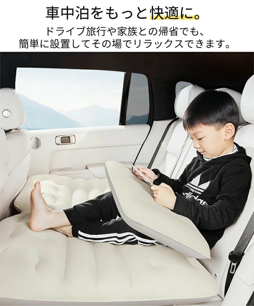 エアーベッド 車載用 電動 自動充気 後部座席 車中泊マット 持ち運び コンパクト アウトドア キャンプ 車用ベッド 自動車 ベッドキット 長さ13cm 幅72cm 車載 仮眠 工具不要 お手入れが簡単 収納 持ち運び 工具不要 簡単