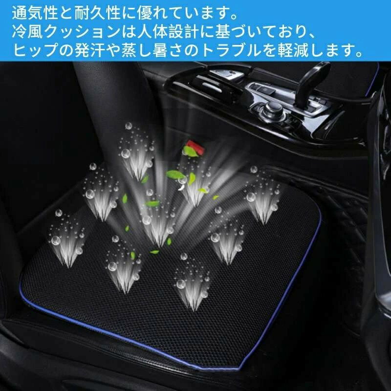 クールマット 蒸れない 送風ファン内臓 シート USB電源 扇風機 座布団 クッション 暑さ対策 車 涼しい カバー 洗える マット 静音 汗対策 取付簡単 2025年新型 座席の蒸れ防止 爽快エアーシート 通気性抜群