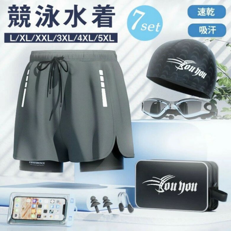 Competitive Swimsuits - 水着 メンズ 7点セット 男性用水着 キャップ付き スポーツ スイムパンツ フィットネス ボックス型 大きいサイズ ショートパンツ ジム 競泳水着 シンプル 水泳パンツ 日焼け防止