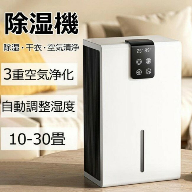 除湿機 衣類乾燥 空気清浄機 パワフル除湿 小型 1台3役 強力除湿 ペルチェ式 梅雨対策 結露防止 部屋干..