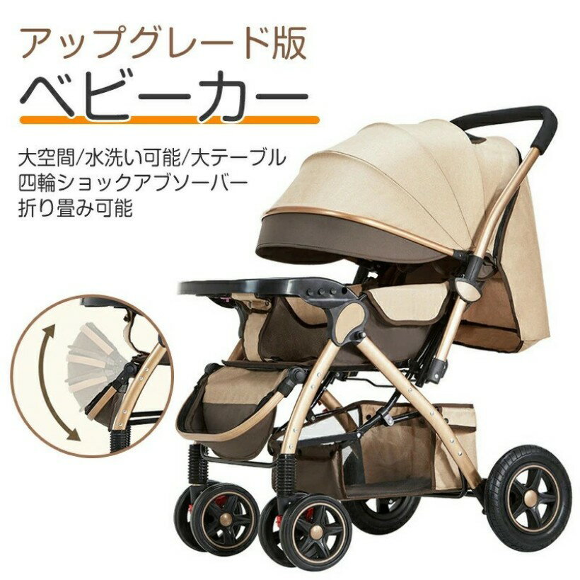 ベビーカー 前後調整 軽量 コンパクト 新生児 ベビーカー コンパクト 出かけおすすめ 出かけ 出産祝い 折りたたみ簡単 旅行 散歩 ショッピング キャンプ 公園 児童館 海遊館 動物園 ギフト リクライニング 四輪サスペンション 寝る 座る 背面 大車輪 熱中症対策 出産準備