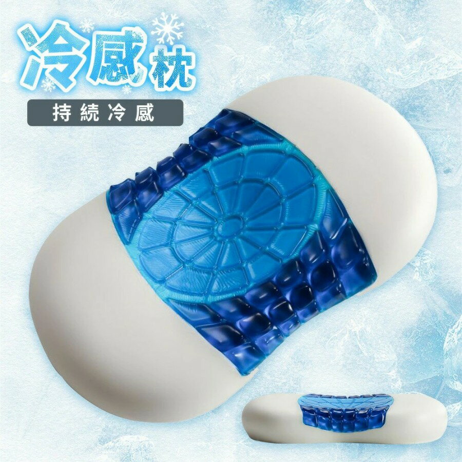 冷感枕 ひんやり 枕 ジェル 枕 ジェル枕 低反発 枕 ジェルピロー 低反発まくら まくら 冷たい  ...