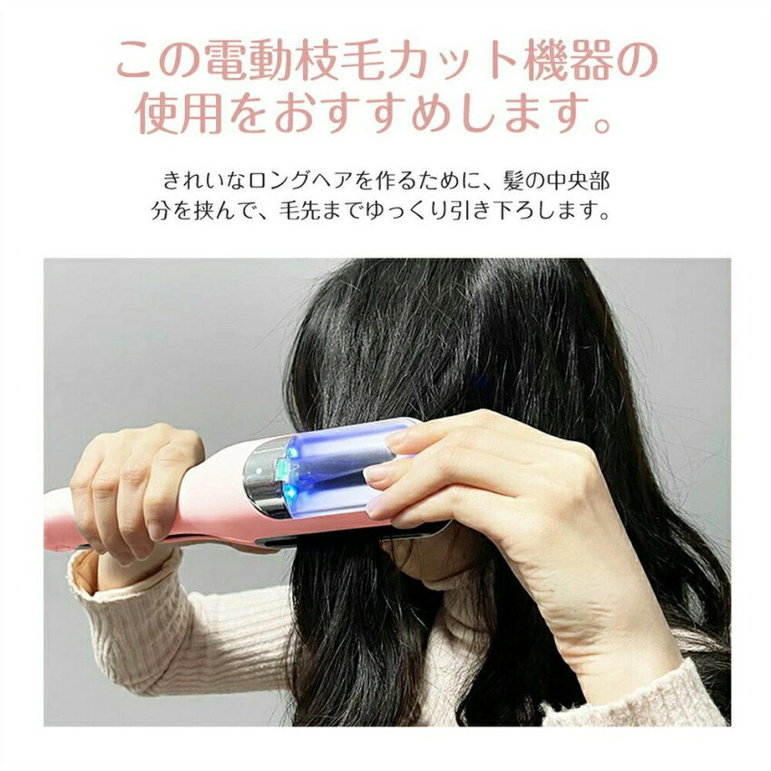 枝毛 カット 枝毛カット 電動 枝毛専用カッター 枝毛カッター 枝毛 カット 枝毛カット専用機器 多機能ヘア修正器 枝毛切り スプリットエンダー 自動