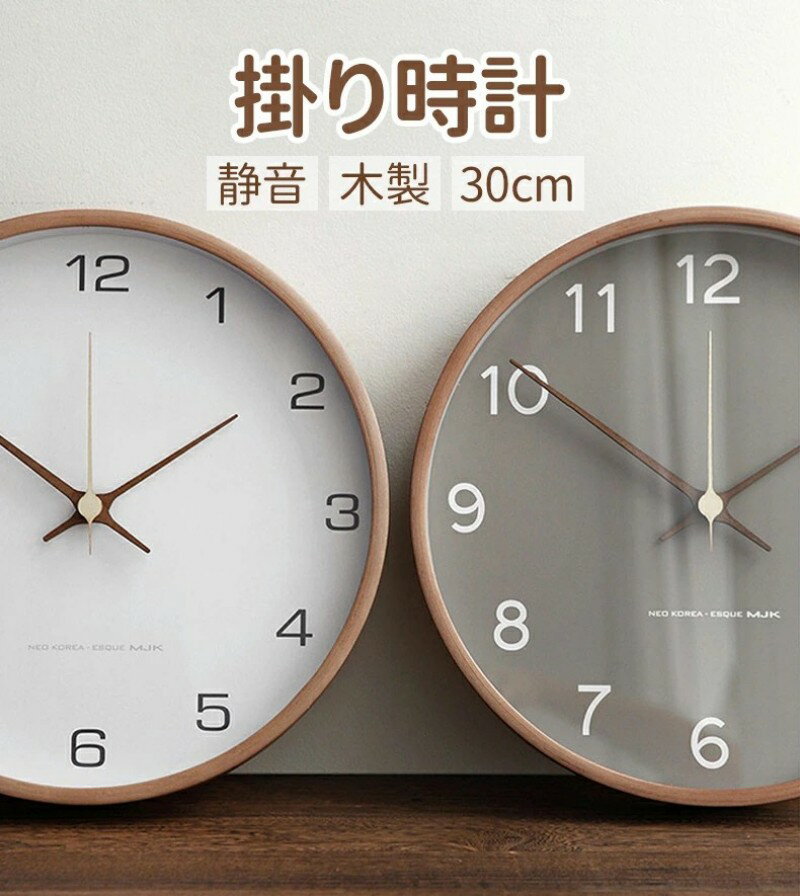 壁掛け時計 静音 掛け時計 木製 ウォールクロック 大文字盤 インテリア時計 韓国 人気 30cm ガラス 木 ウッド インテリア 人気の贈り物 壁掛け 時計 掛け 北欧 音がしない おしゃれ クロック 音がしない 寝室 キッチ 子供 母の日 父の日