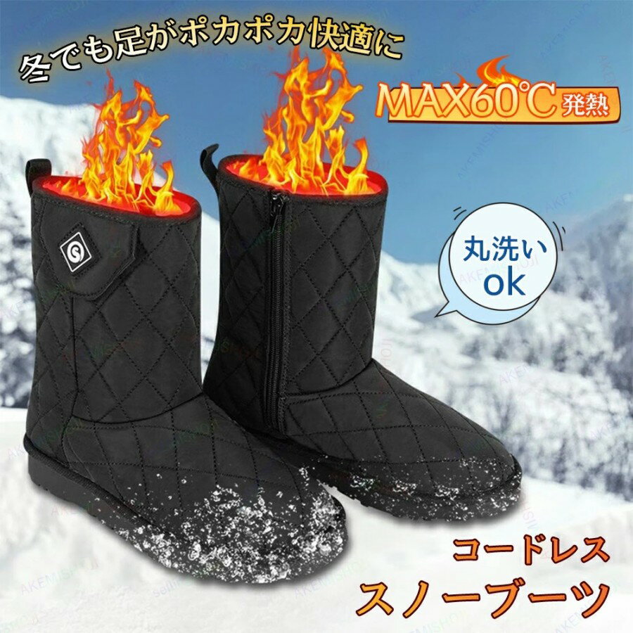 電熱スノーブーツ レディース 電熱ブーツ 電熱ホットウォーマー 電熱フットウォーマー 充電式 発熱ヒーター 電気靴 足温器 冷え対策 滑り止め 電気暖かい靴 電熱靴 加熱 暖かい 防寒靴 男女兼用 防寒対策 3段階温度調整 冬 ブラック ピンク ブラウ(4.0)
