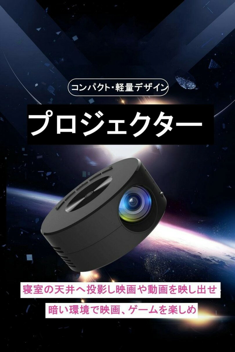 2025モデル新登場 プロジェクター 小型 U...の紹介画像2