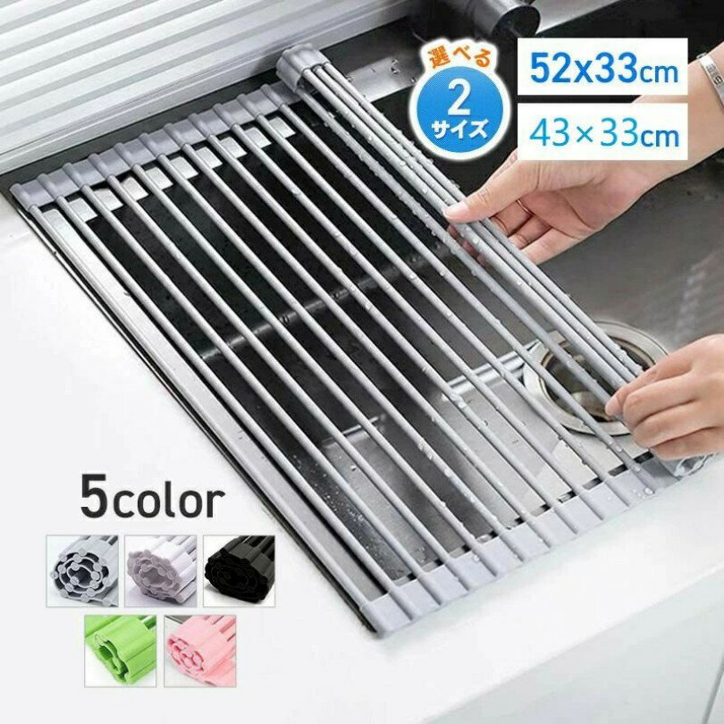 シンク上 スリム 折りたたみ 大容量 水切り シリコン ステンレス 耐熱 キッチン シンク 食器 乾燥