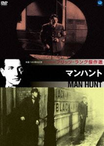 詳しい納期他、ご注文時はお支払・送料・返品のページをご確認ください発売日2010/9/3フリッツ・ラング傑作選 マンハント ジャンル 洋画戦争 監督 フリッツ・ラング 出演 ウォルター・ピジョンジョーン・ベネットジョージ・サンダースジョン・キャラダインロディ・マクダウェルヒトラー暗殺を企てた疑いで供述書にサインを迫られる英国大尉と、その供述書を宣戦布告の口実にしようとするドイツ軍。英国に逃亡するが執拗にゲシュタポに追われる大尉の運命は…。1941年6月（太平洋戦争の半年前）に公開され、エンターテインメントとしても反ナチ映画としても内容の濃い傑作。「死刑執行人もまた死す」「恐怖省」、戦後の「外套と短剣」と続くフリッツ・ラング監督によるナチスものの最初の作品。 種別 DVD JAN 4944285020000 収録時間 105分 画面サイズ スタンダード カラー モノクロ 組枚数 1 製作年 1941 製作国 アメリカ 販売元 ブロードウェイ登録日2010/05/26