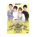 麻雀プロリーグ 2017王座決定戦 最終戦 [DVD]