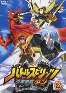 バトルスピリッツ 少年激覇ダン 2 [DVD]