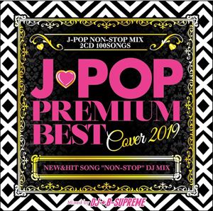 DJB-SUPREME / J-POP PREMIUM BEST COVER 2019-2CD 100SONGS- [CD]