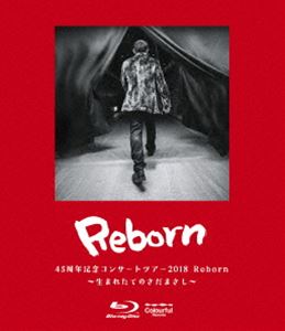 さだまさしコンサートツアー2018 Reborn～生まれたてのさだまさし～ [Blu-ray]