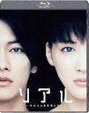 詳しい納期他、ご注文時はお支払・送料・返品のページをご確認ください発売日2013/12/18リアル〜完全なる首長竜の日〜Blu-rayスタンダード・エディション ジャンル 邦画ラブストーリー 監督 黒沢清 出演 佐藤健綾瀬はるか中谷美紀オダギリジョー染谷将太堀部圭亮松重豊小泉今日子自殺未遂が原因で1年も眠り続ける恋人・淳美（綾瀬はるか）を救い出すため、浩市（佐藤健）は昏睡状態の患者と意思の疎通が可能となる先端医療・センシングを受けることに。センシングを繰り返し淳美の潜在意識に接触していく内、浩市は不思議な光景を見始めることになり・・・。乾緑郎の小説『完全なる首長竜の日』を黒沢清が監督したサスペンス・アドベンチャー！Blu-ray版。関連商品オダギリジョー出演作品中谷美紀出演作品小泉今日子出演作品松重豊出演作品佐藤健出演作品綾瀬はるか出演作品染谷将太出演作品黒沢清監督作品2013年公開の日本映画 種別 Blu-ray JAN 4527427811003 収録時間 127分 画面サイズ ビスタ カラー カラー 組枚数 1 製作年 2013 製作国 日本 音声 日本語DD（ステレオ）日本語DD（5.1ch） 販売元 アミューズソフト登録日2013/08/16