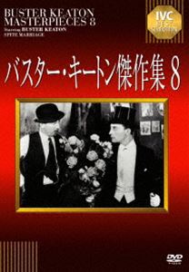 詳しい納期他、ご注文時はお支払・送料・返品のページをご確認ください発売日2015/3/27バスター・キートン傑作集 8 ジャンル 洋画コメディ 監督 エドワード・セジウィック 出演 バスター・キートン喜劇王バスター・キートンによる傑作集、第8弾。「キートンの結婚狂」を収録。 種別 DVD JAN 4933672245003 収録時間 75分 画面サイズ スタンダード カラー モノクロ 組枚数 1 製作年 1929 製作国 アメリカ 販売元 アイ・ヴィ・シー登録日2015/01/06