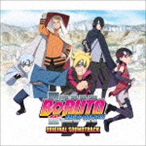 高梨康治・刃-yaiba-（音楽） / BORUTO -NARUTO THE MOVIE- ORIGINAL SOUNDTRACK [CD]