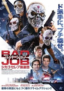 バッドジョブシカゴセレブゴウトウダン詳しい納期他、ご注文時はお支払・送料・返品のページをご確認ください発売日2022/6/3関連キーワード：パトリックシュワルツェネッガーバッド・ジョブ シカゴ・セレブ強盗団バッドジョブシカゴセレブゴウトウダン ジャンル 洋画サスペンス 監督 セス・サヴォイ 出演 パトリック・シュワルツェネッガーマイケル・シャノンアレックス・ペティファーレスリー・アン・ウォーレンギルス・ゲイリーシカゴ。大学を出たのに、不景気で職もない6人の若者。ランスやエリスたちは、世の中への不満を晴らすため、ある“仕事”をはじめる。それは金持ちの豪邸に侵入し、高価な美術品や金品を盗むこと。そして屋敷内を滅茶苦茶に破壊し、セレブたちに“罰”をくだすのだ。犯行はどんどん大胆になり、警察の捜査網も迫って来る。そして彼らは、金庫室の大金を狙う危険なヤマに手を出すことにする。だがそれが、破滅のはじまりだった…。特典映像予告編関連商品2020年公開の洋画 種別 DVD JAN 4532318417004 収録時間 94分 画面サイズ ビスタ 組枚数 1 製作年 2020 製作国 アメリカ 字幕 日本語 音声 英語DD（ステレオ） 販売元 アルバトロス登録日2022/04/01