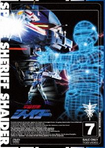 宇宙刑事シャイダー VOL.7 [DVD]