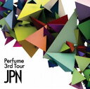詳しい納期他、ご注文時はお支払・送料・返品のページをご確認ください発売日2012/8/1関連キーワード：パフュームPerfume 3rd Tour JPN（通常盤） ジャンル 音楽Jポップ 監督 出演 Perfume2005年にシングル『リニアモーターガール』でデビューした3人組テクノポップユニット、Perfume（パフューム）。テクノサウンドに乗せたリズミカルなダンスと親しみやすい歌声から繰り出すクオリティの高い楽曲が反響を呼び、老若男女問わず幅広い年代から注目を集めている。本作はそんなPerfumeが2012年1月から行った初のアリーナツアー“Perfume 3rd Tour 「JPN」”から夢の出発地である、地元・広島グリーンアリーナで開催された公演2日目を完全収録。全国13箇所22公演で計20万人を魅了した、Perfume史上最大規模にして原点回帰！収録内容The Opening／レーザービーム（Album-mix）／VOICE／エレクトロ・ワールド／ワンルーム・ディスコ／Have a Stroll／時の針／微かなカオリ／スパイス／JPNスペシャル／GLITTER（Album-mix）／JPNメドレー／ポリリズム／「P.T.A.」のコーナー／FAKE IT／ねぇ／ジェニーはご機嫌ななめ／チョコレイト・ディスコ／MY COLOR／Dream Fighter-ENCORE-／心のスポーツ-ENCORE-関連商品Perfume映像作品 種別 DVD JAN 4988005725004 収録時間 124分 組枚数 1 製作年 2012 製作国 日本 販売元 ユニバーサル ミュージック登録日2012/06/15