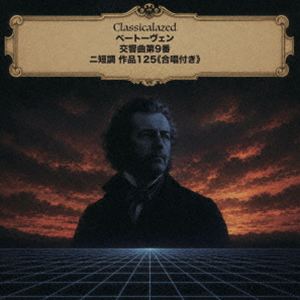 詳しい納期他、ご注文時はお支払・送料・返品のページをご確認ください発売日2026/8/12関連キーワード：アルバムClassicalazed（arr） / ベートーヴェン：交響曲第9番 ニ短調 作品125≪合唱付き≫ ジャンル クラシック交響曲 関連キーワード Classicalazed（arr）オリジナル発売日：2022年※こちらの商品はインディーズ盤のため、在庫確認にお時間を頂く場合がございます。収録曲目11.交響曲第9番 ニ短調 作品125《合唱付き》第4楽章：Presto - Allegro assai2.交響曲第9番 ニ短調 作品125《合唱付き》第4楽章：Allegro assai vivace， a3.交響曲第9番 ニ短調 作品125《合唱付き》第4楽章：Andante maestoso - Alle 種別 CD JAN 4580096711005 組枚数 1 製作年 2026 販売元 ダイキサウンド登録日2026/08/17