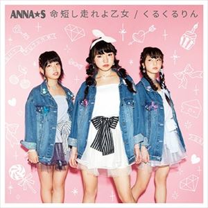ANNAS / ̿û貵뤯Type A [CD]