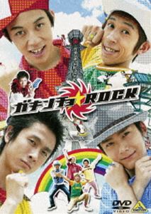 ガキンチョ★ROCK [DVD]