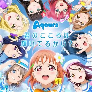 Aqours / ΤϵƤ뤫CDBlu-ray [CD]