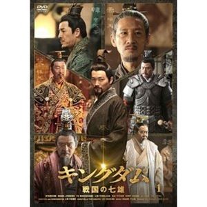 キングダム～戦国の七雄 [DVD]