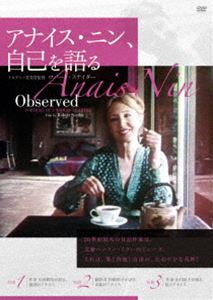 詳しい納期他、ご注文時はお支払・送料・返品のページをご確認ください発売日2017/6/23アナイス・ニン、自己を語る ジャンル 洋画ドキュメンタリー 監督 ロバート・スナイダー 出演 アナイス・ニンヘンリー・ミラーイサム・ノグチ 種別 DVD JAN 4511749803006 組枚数 1 販売元 ビーエムドットスリー登録日2017/05/25