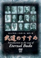 Ship - QUEST創立20周年記念作品 武道のすすめ [DVD]