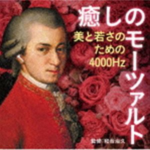 Composer: A Line - 癒しのモーツァルト〜美と若さのための4000Hz（和合治久監修） [CD]