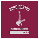 山崎まさよし / ROSE PERIOD 〜the BEST 2005-2015〜（通常盤） [CD]