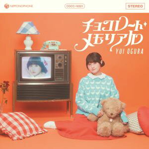 オグラユイ チョコレート メモリアル2026/1/21 AM 7:59まで初回分予約受付中！詳しい納期他、ご注文時はお支払・送料・返品のページをご確認ください発売日2026/2/11関連キーワード：シングル小倉唯 / チョコレート・メモリア...