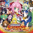 (ゲーム・ミュージック) 圧倒的遊戯 ムゲンソウルズ 圧倒的サウンドトラック [CD]