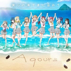 Aqours / ラブライブ!サンシャイン!! Aqours CLUB CD SET 2024（期間限定生産盤） [CD]